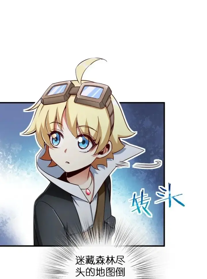 《放开那个女巫》178 西境以西图17
