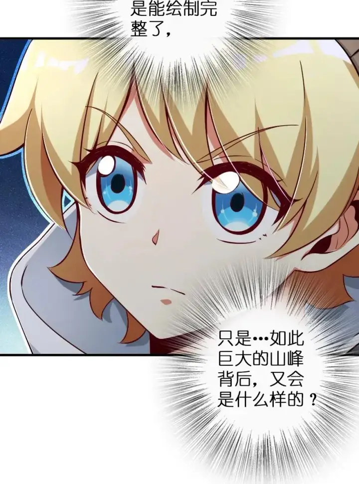 《放开那个女巫》178 西境以西图18