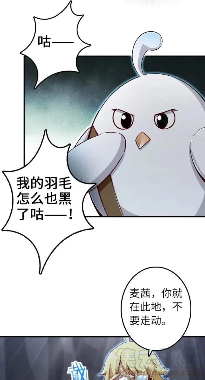《放开那个女巫》178 西境以西图19
