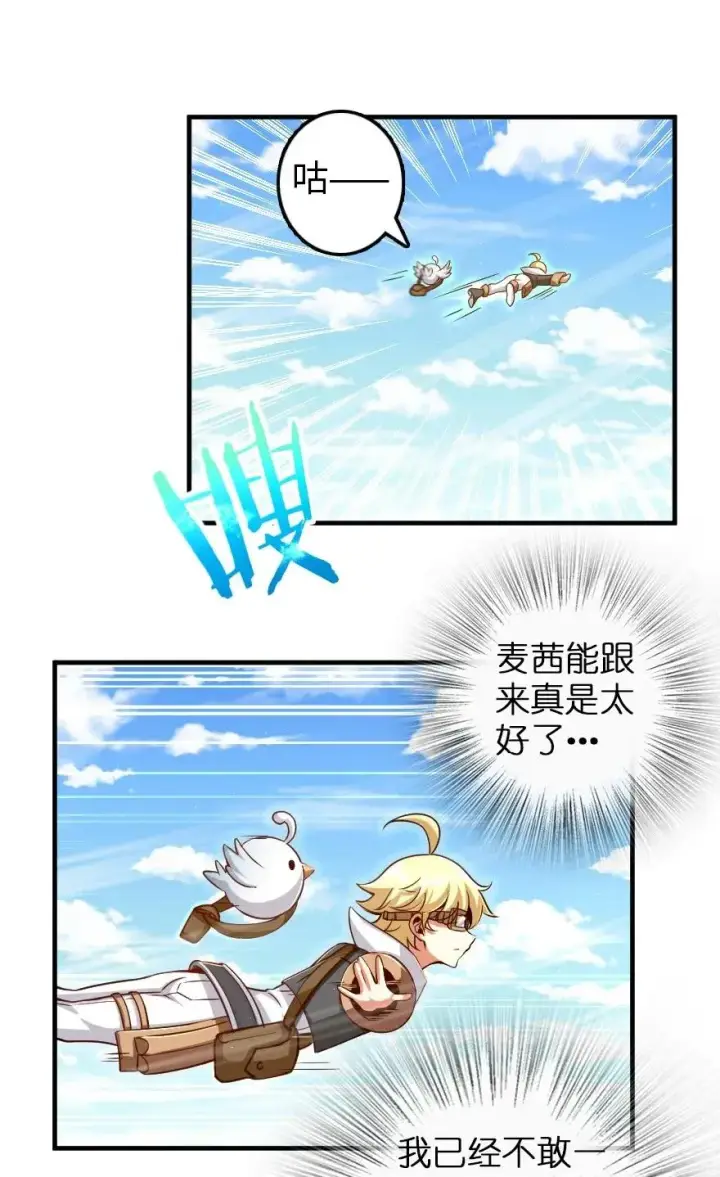 《放开那个女巫》178 西境以西图2
