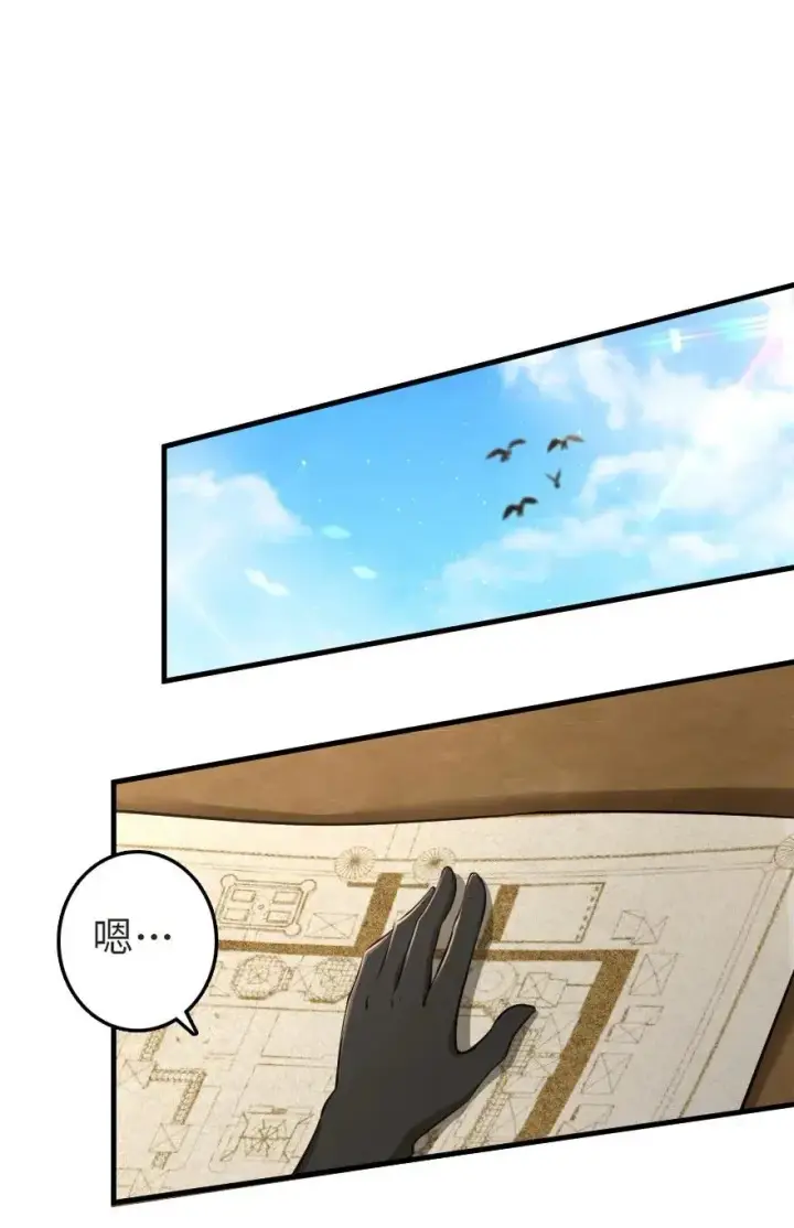 《放开那个女巫》178 西境以西图27