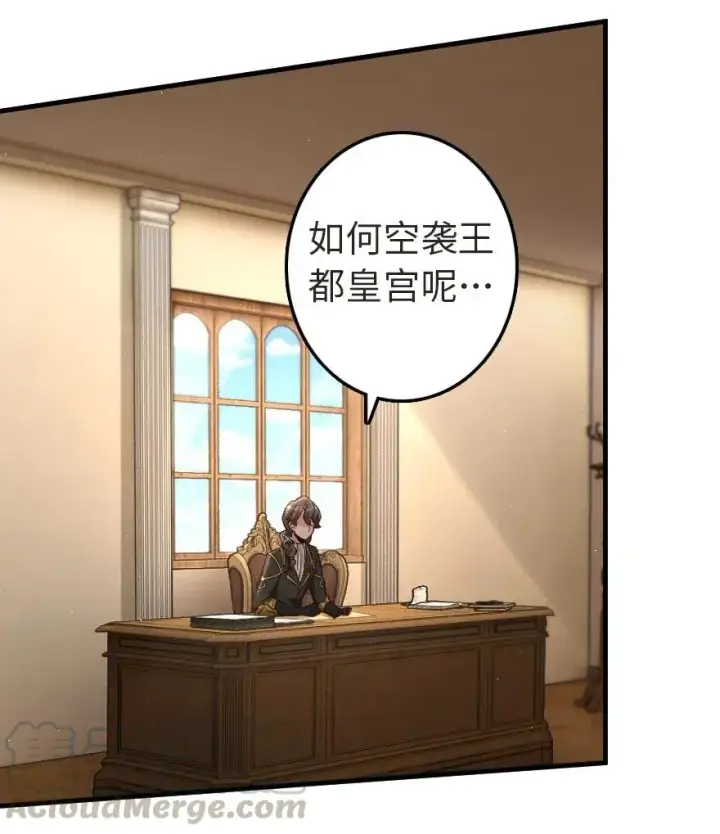 《放开那个女巫》178 西境以西图28