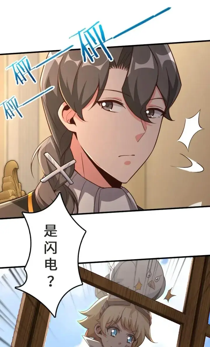 《放开那个女巫》178 西境以西图29