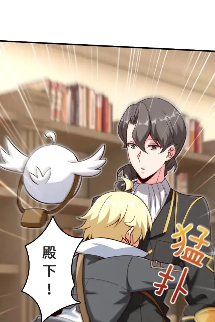 《放开那个女巫》178 西境以西图33