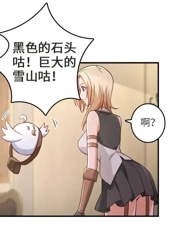《放开那个女巫》178 西境以西图36