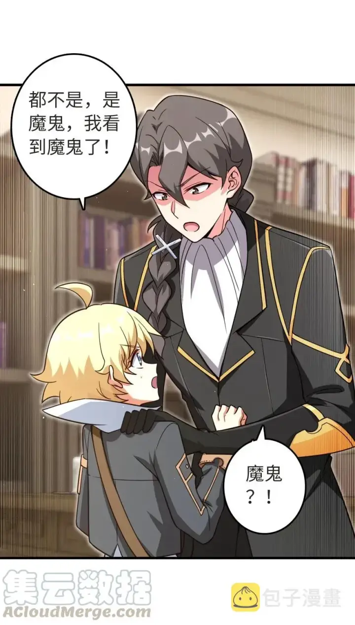《放开那个女巫》178 西境以西图37
