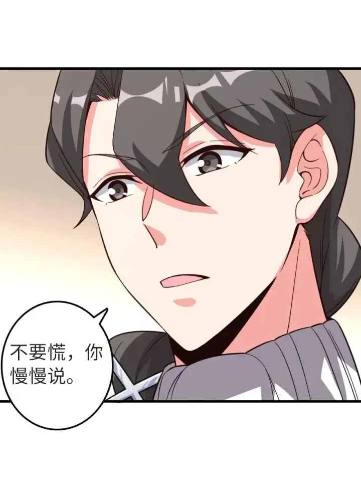 《放开那个女巫》178 西境以西图38
