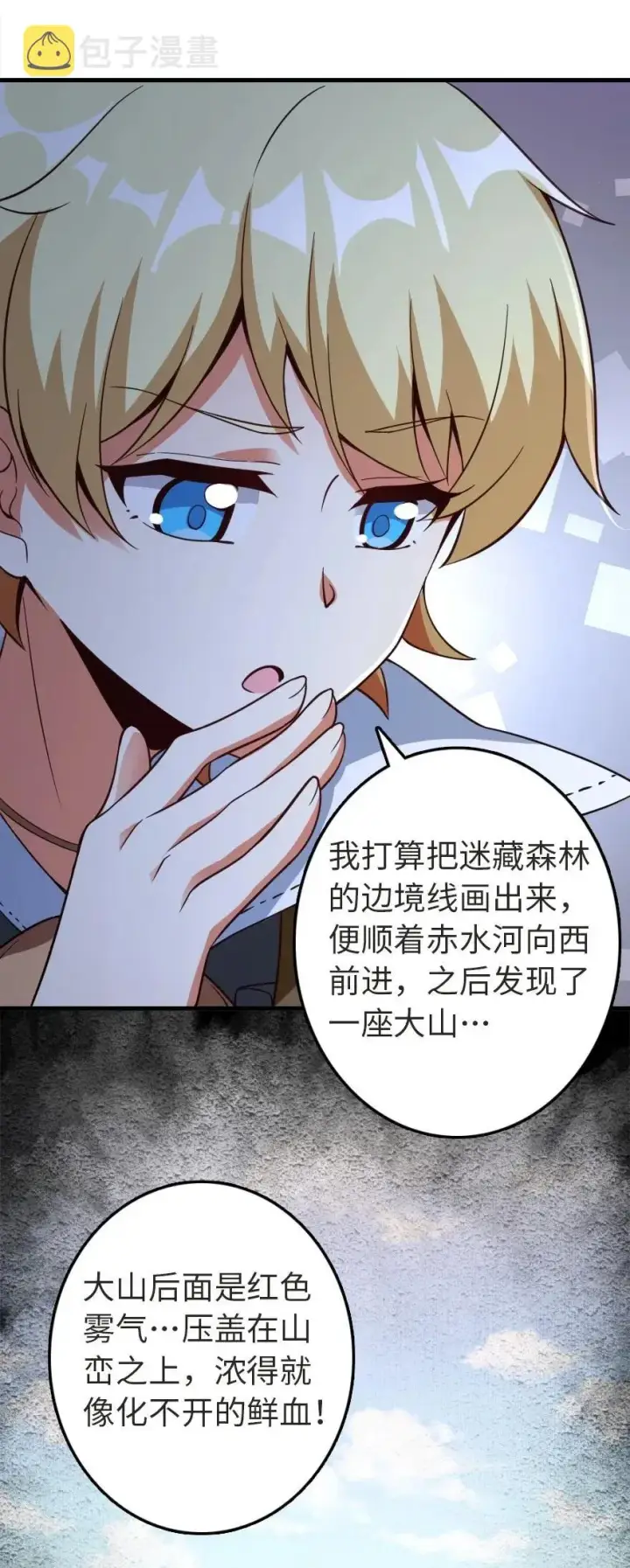 《放开那个女巫》178 西境以西图39