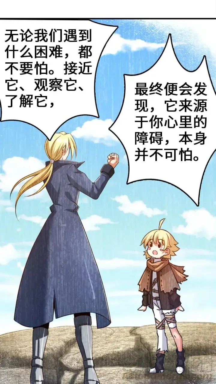 《放开那个女巫》178 西境以西图4