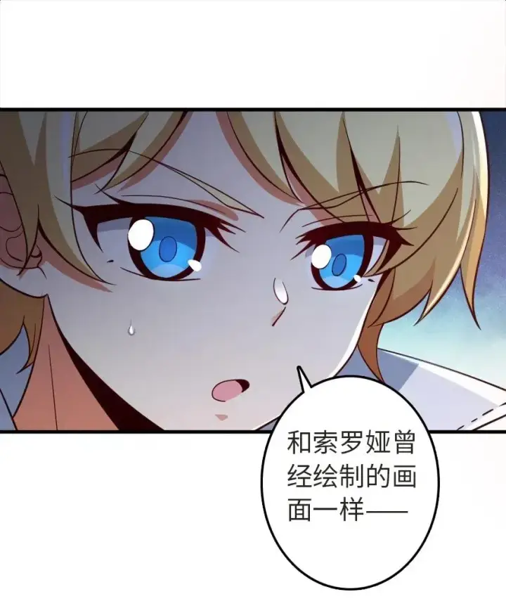 《放开那个女巫》178 西境以西图41