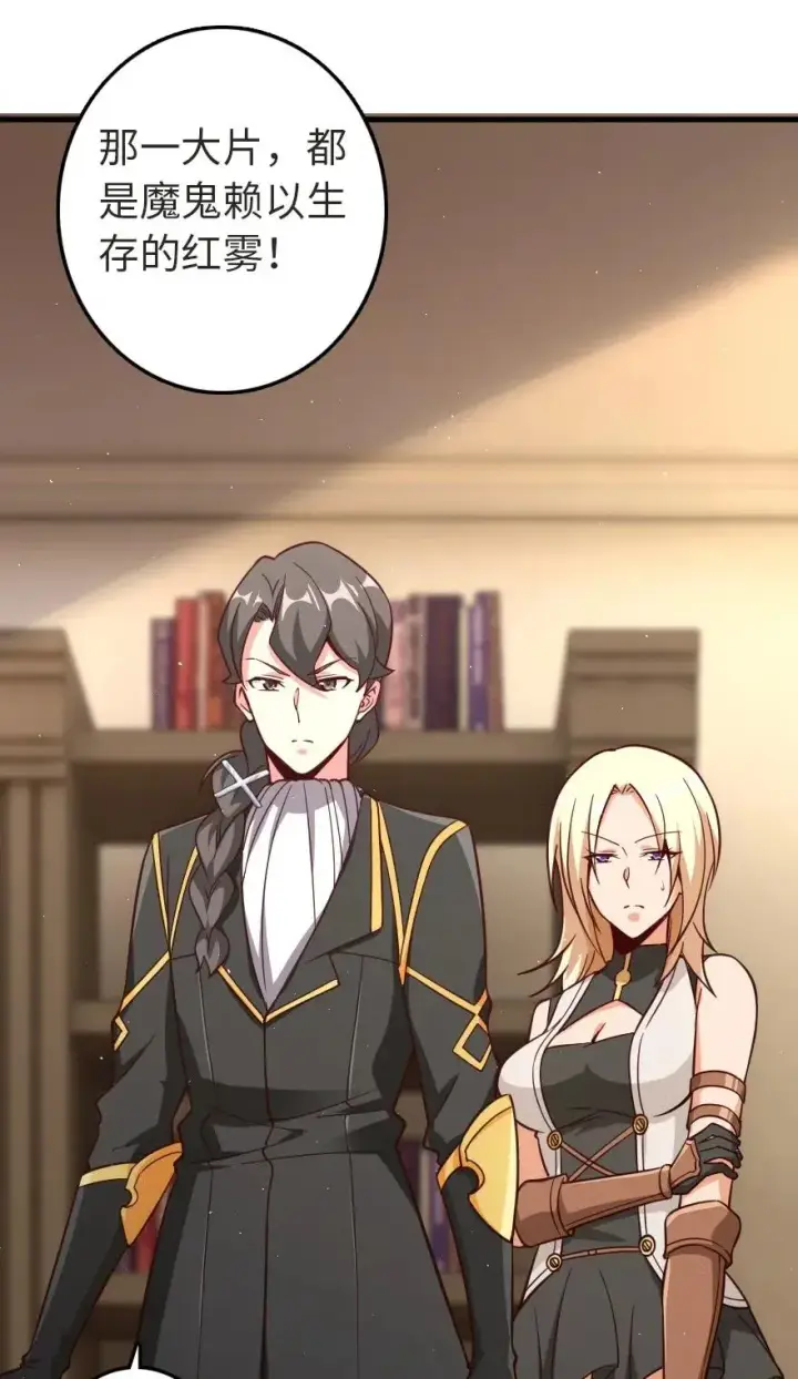 《放开那个女巫》178 西境以西图42
