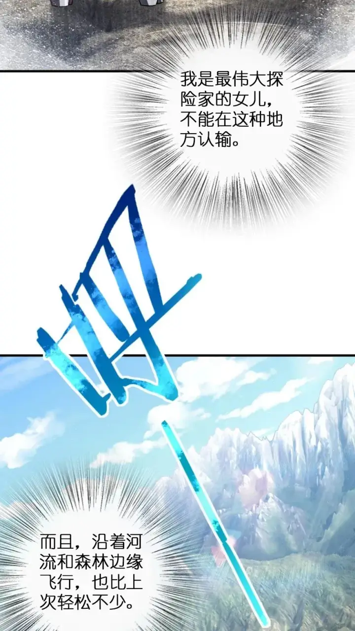 《放开那个女巫》178 西境以西图5