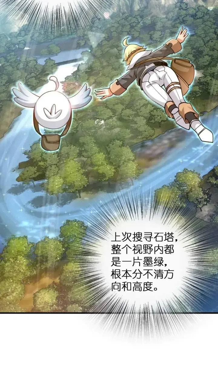 《放开那个女巫》178 西境以西图6
