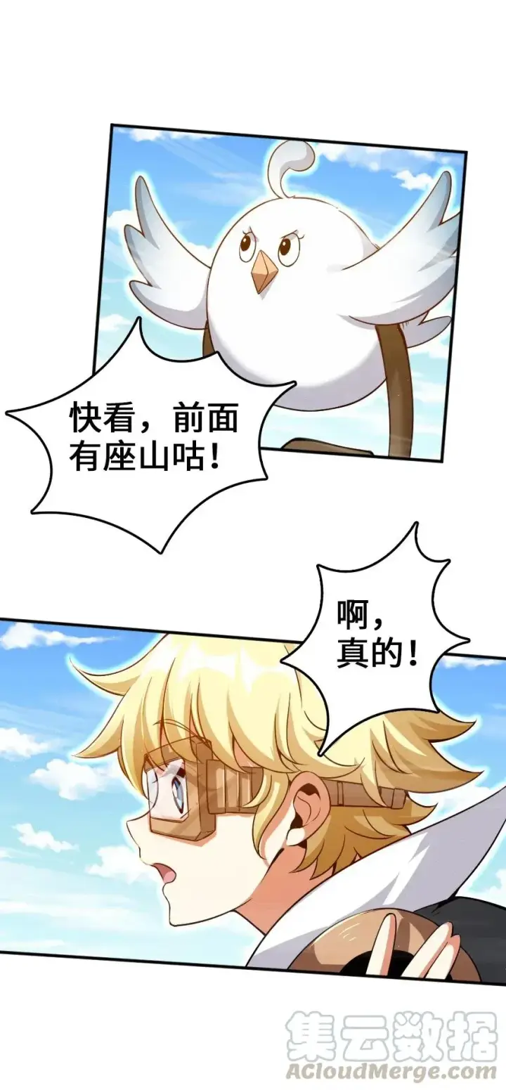 《放开那个女巫》178 西境以西图7