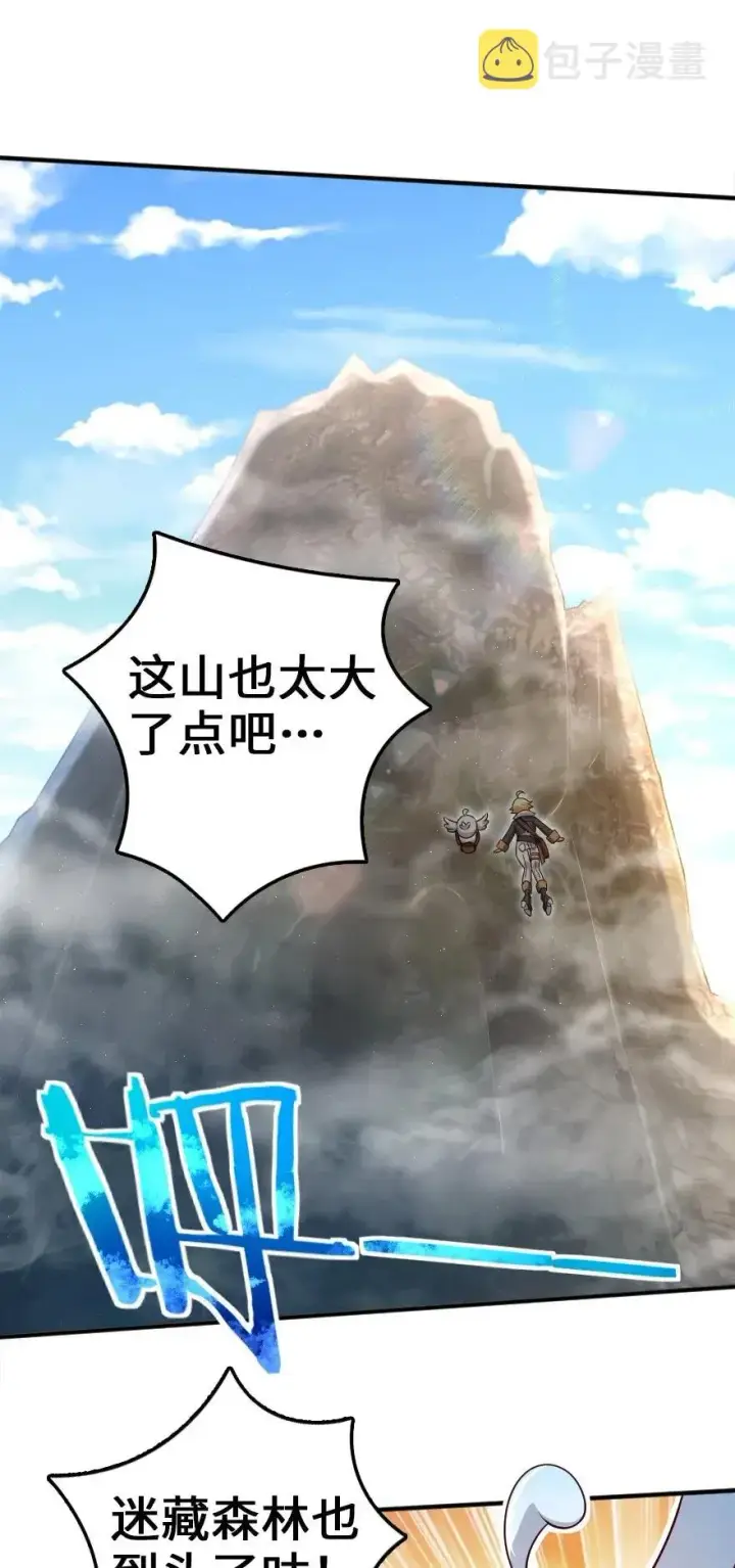 《放开那个女巫》178 西境以西图8