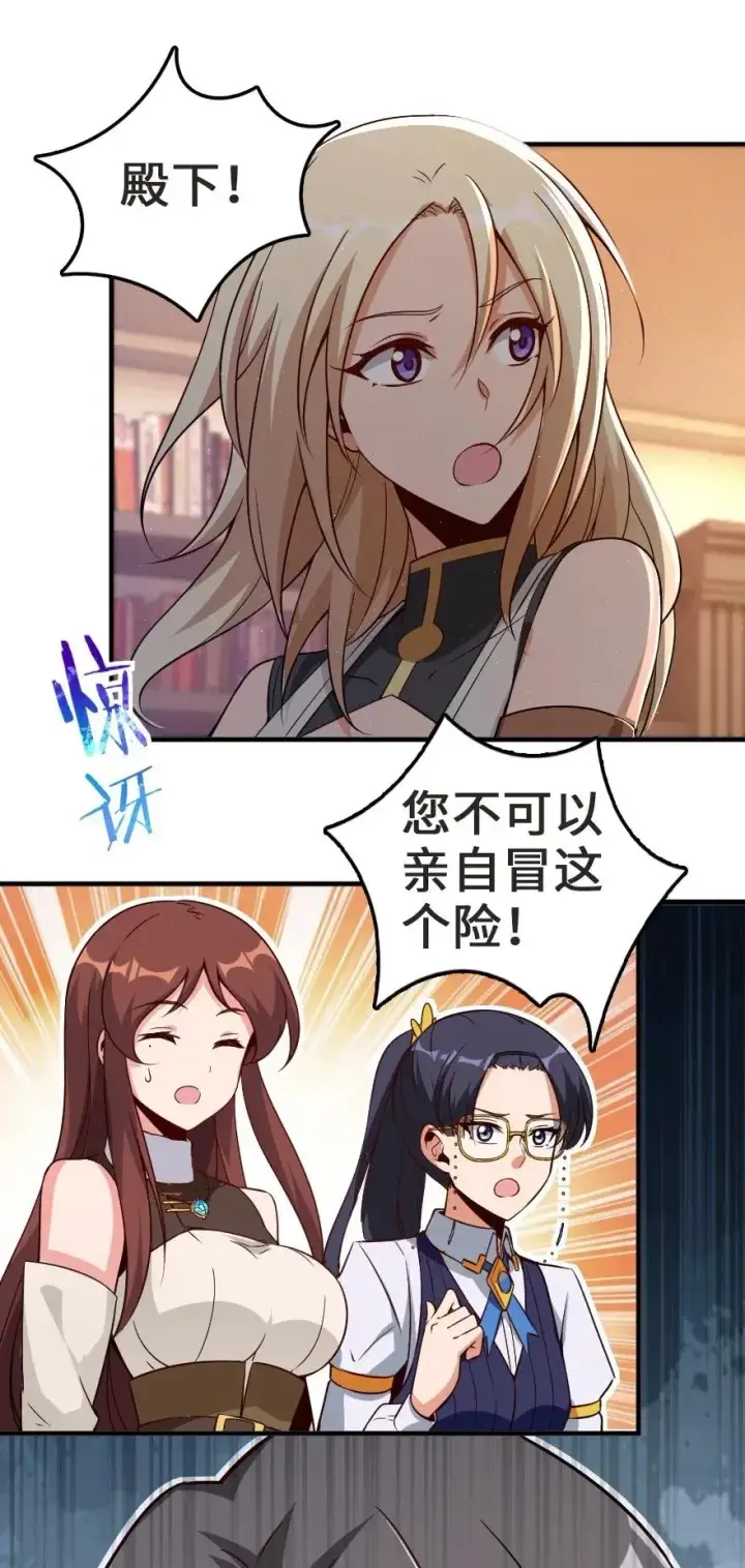 《放开那个女巫》179 责问信图10