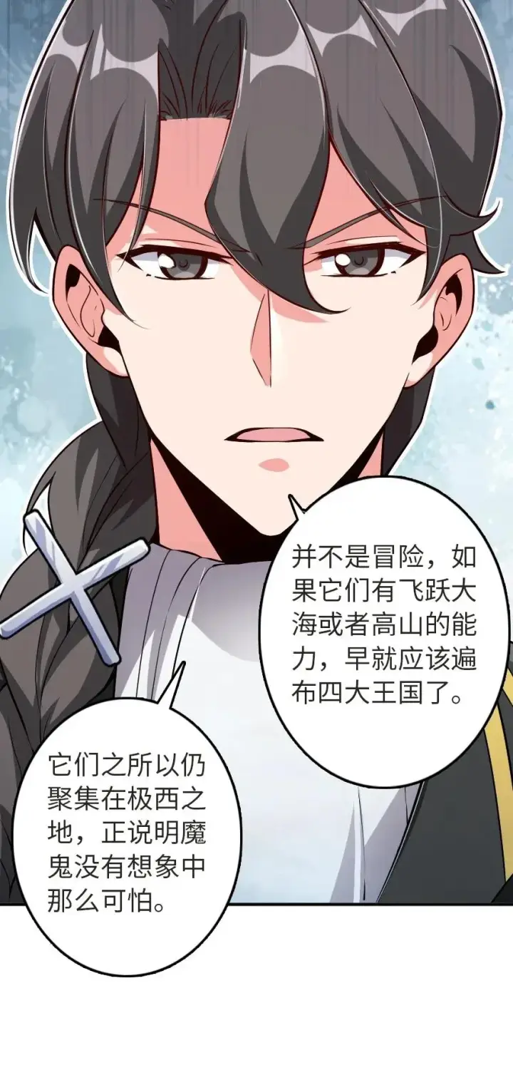 《放开那个女巫》179 责问信图11