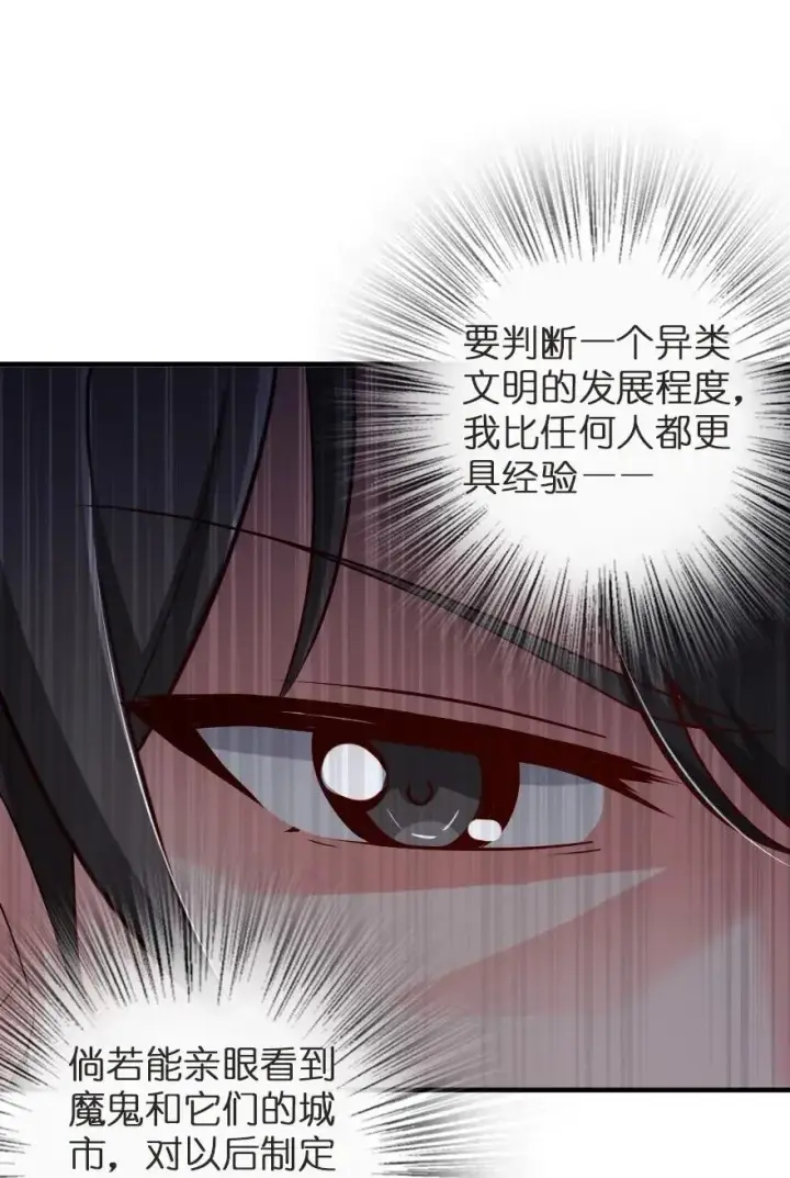 《放开那个女巫》179 责问信图12