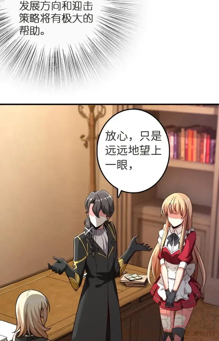《放开那个女巫》179 责问信图13