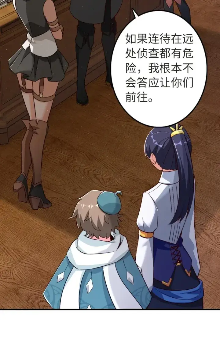《放开那个女巫》179 责问信图14