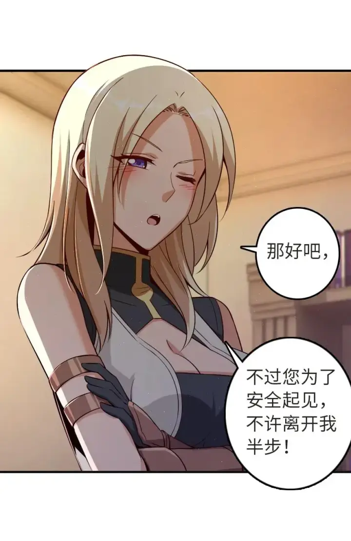 《放开那个女巫》179 责问信图15