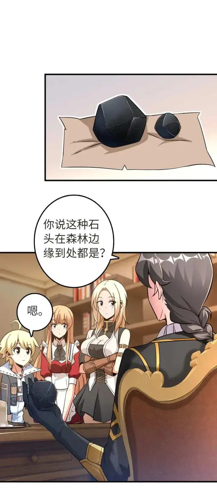 《放开那个女巫》179 责问信图19