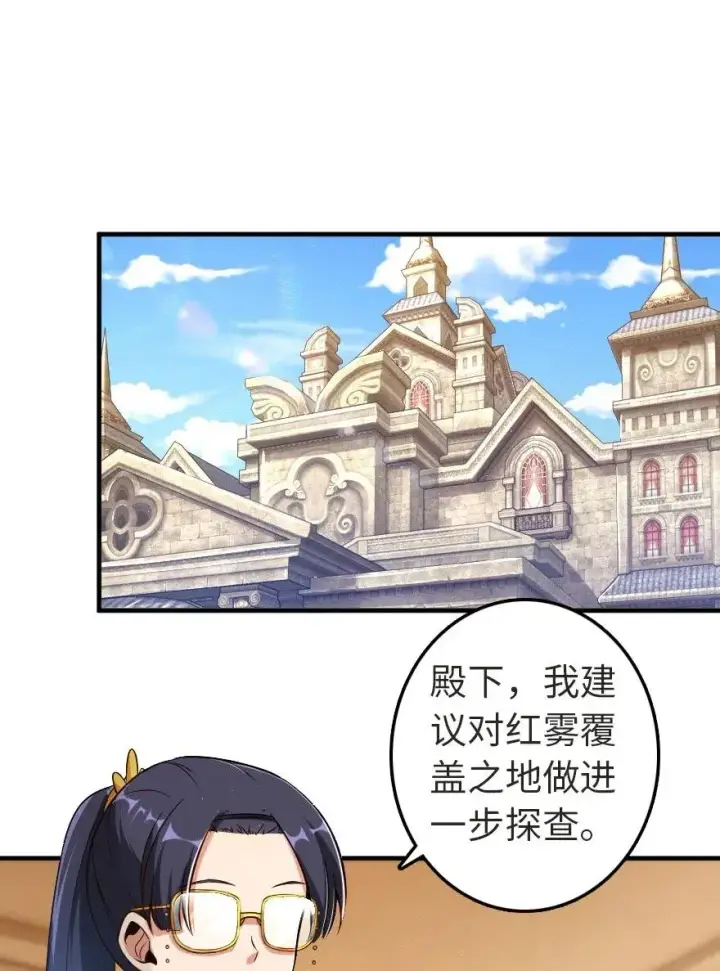 《放开那个女巫》179 责问信图2