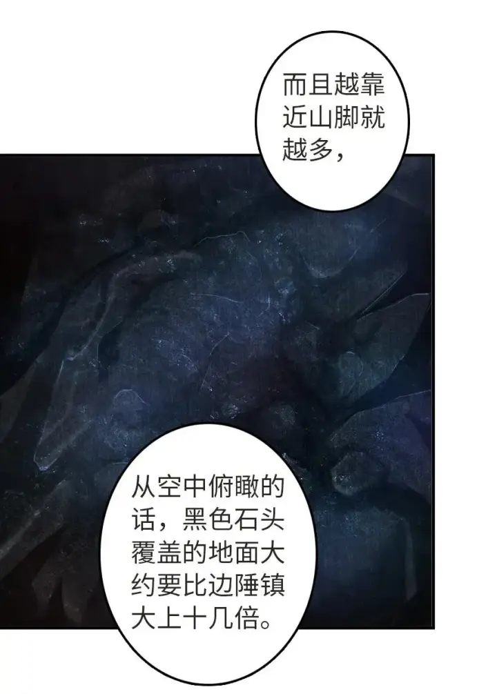 《放开那个女巫》179 责问信图20