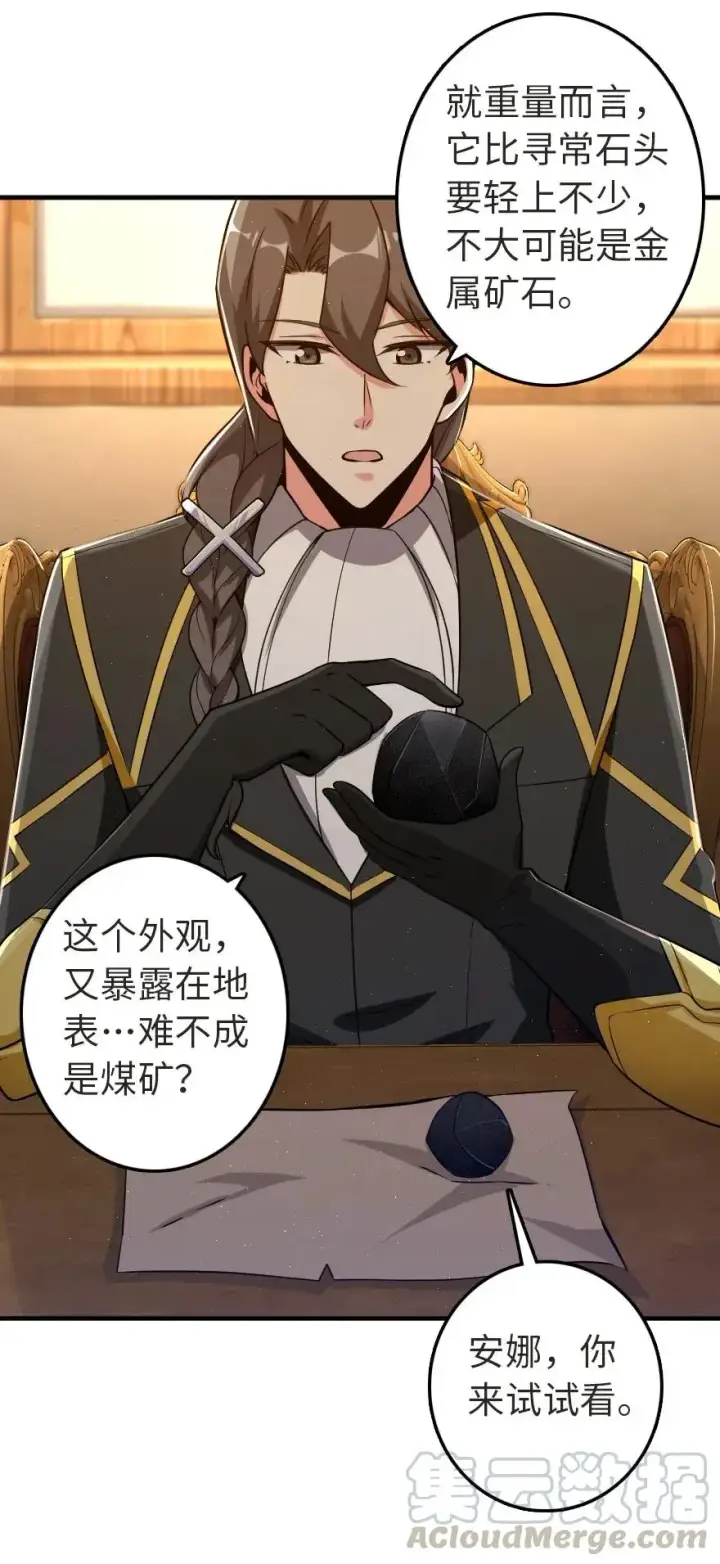 《放开那个女巫》179 责问信图21