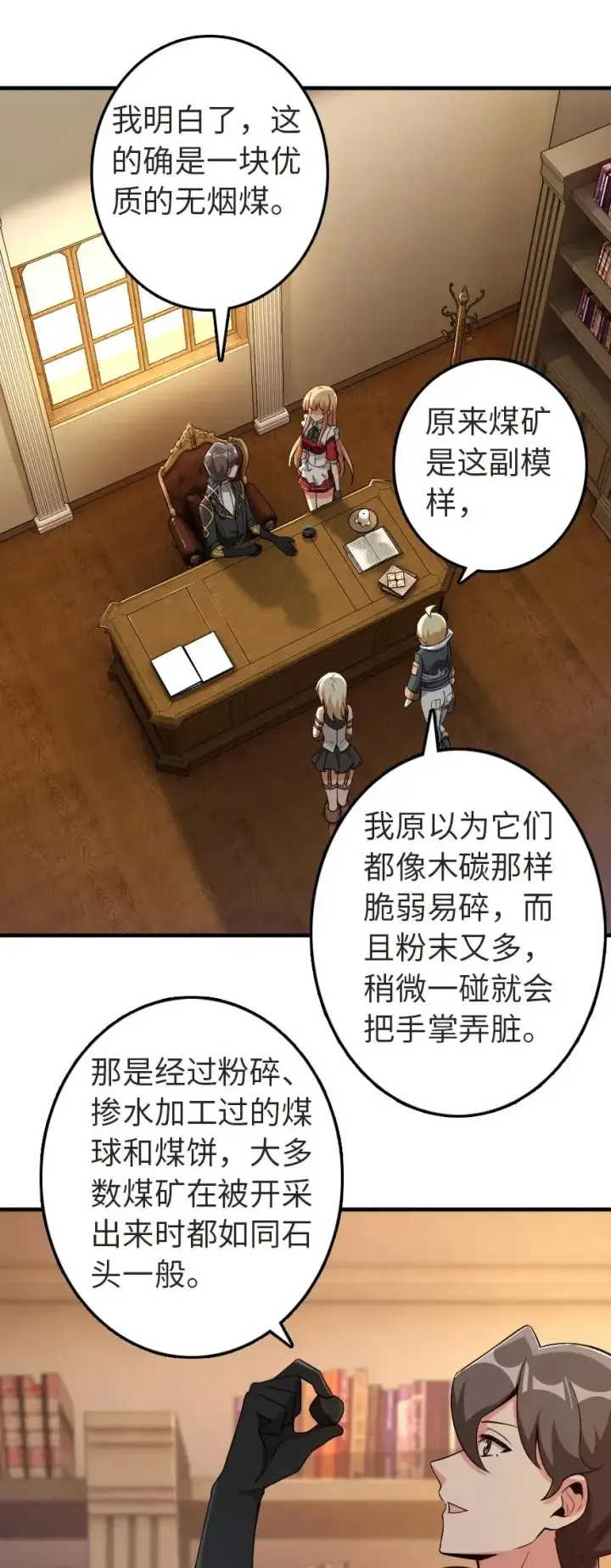 《放开那个女巫》179 责问信图24