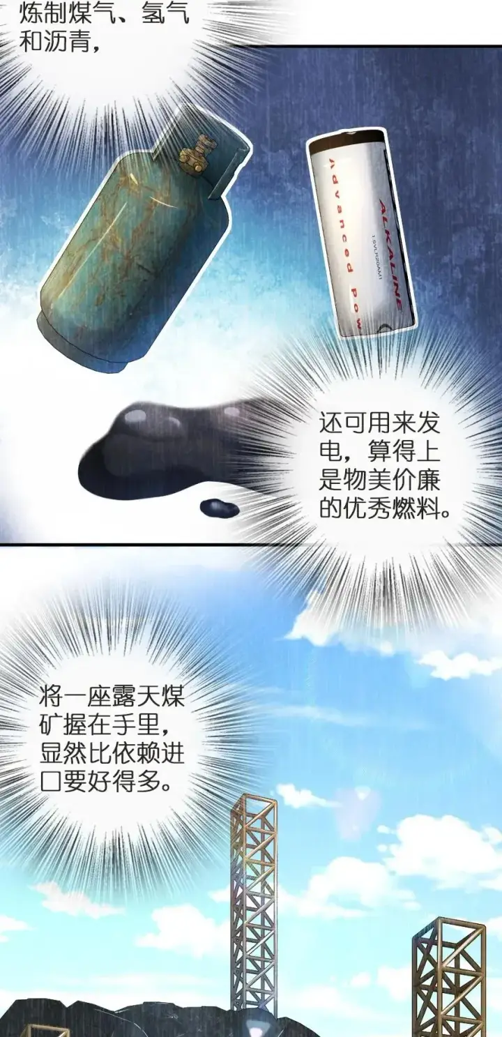 《放开那个女巫》179 责问信图26