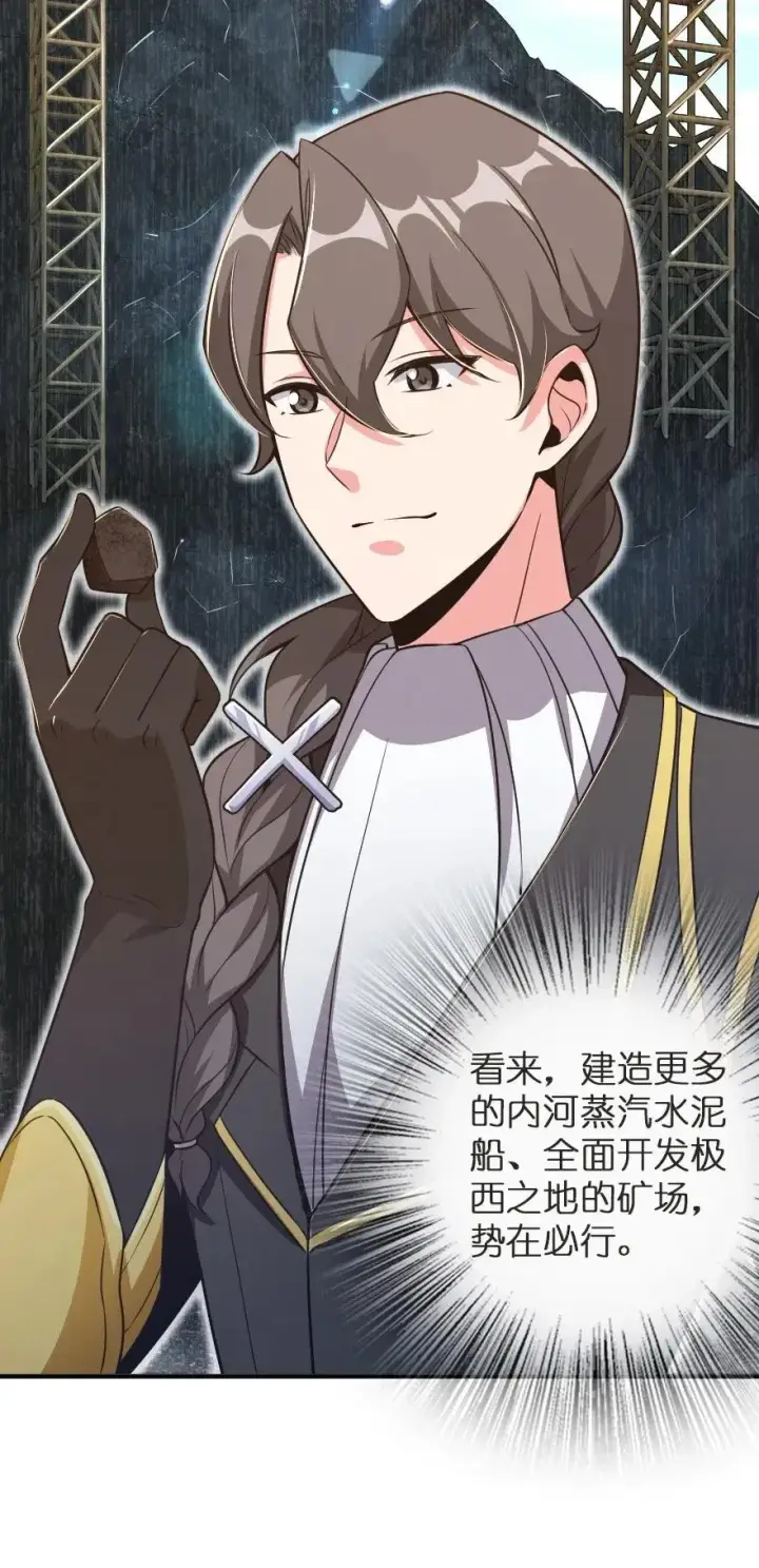 《放开那个女巫》179 责问信图27