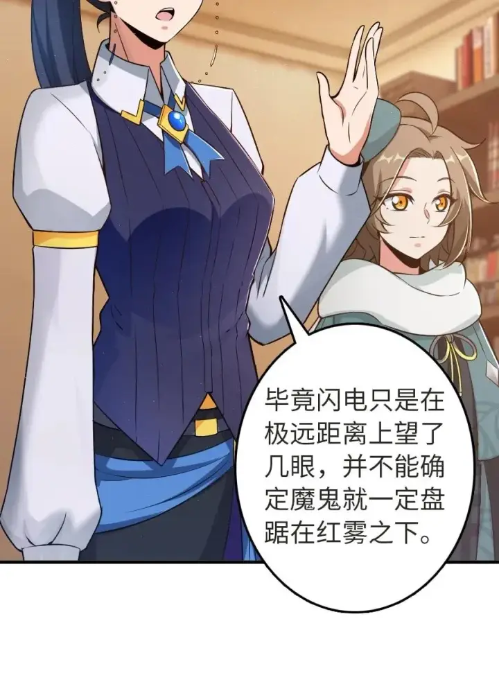 《放开那个女巫》179 责问信图3
