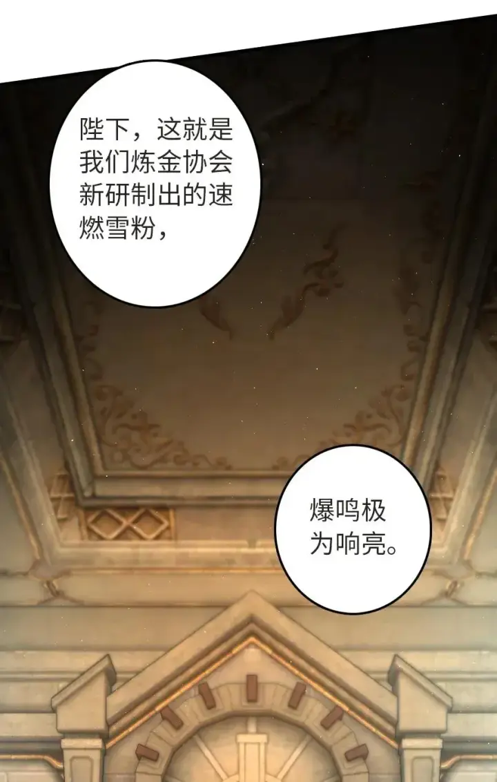 《放开那个女巫》179 责问信图31