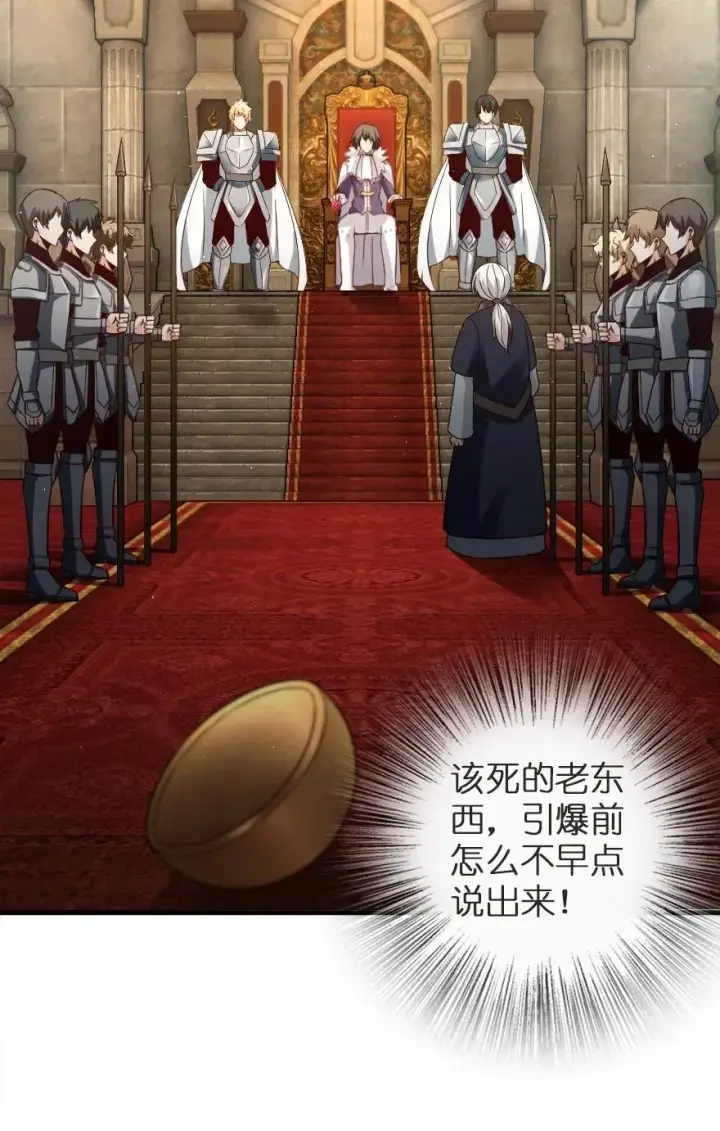 《放开那个女巫》179 责问信图32
