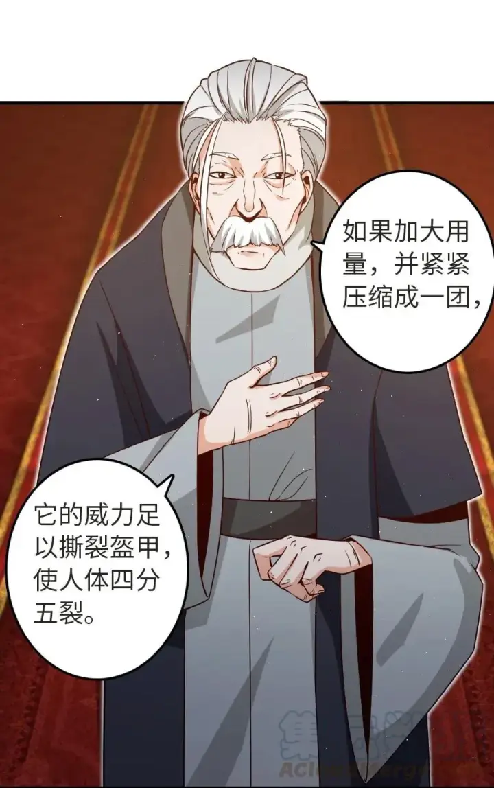 《放开那个女巫》179 责问信图33