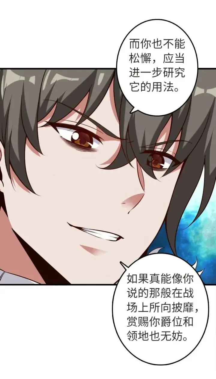 《放开那个女巫》179 责问信图35