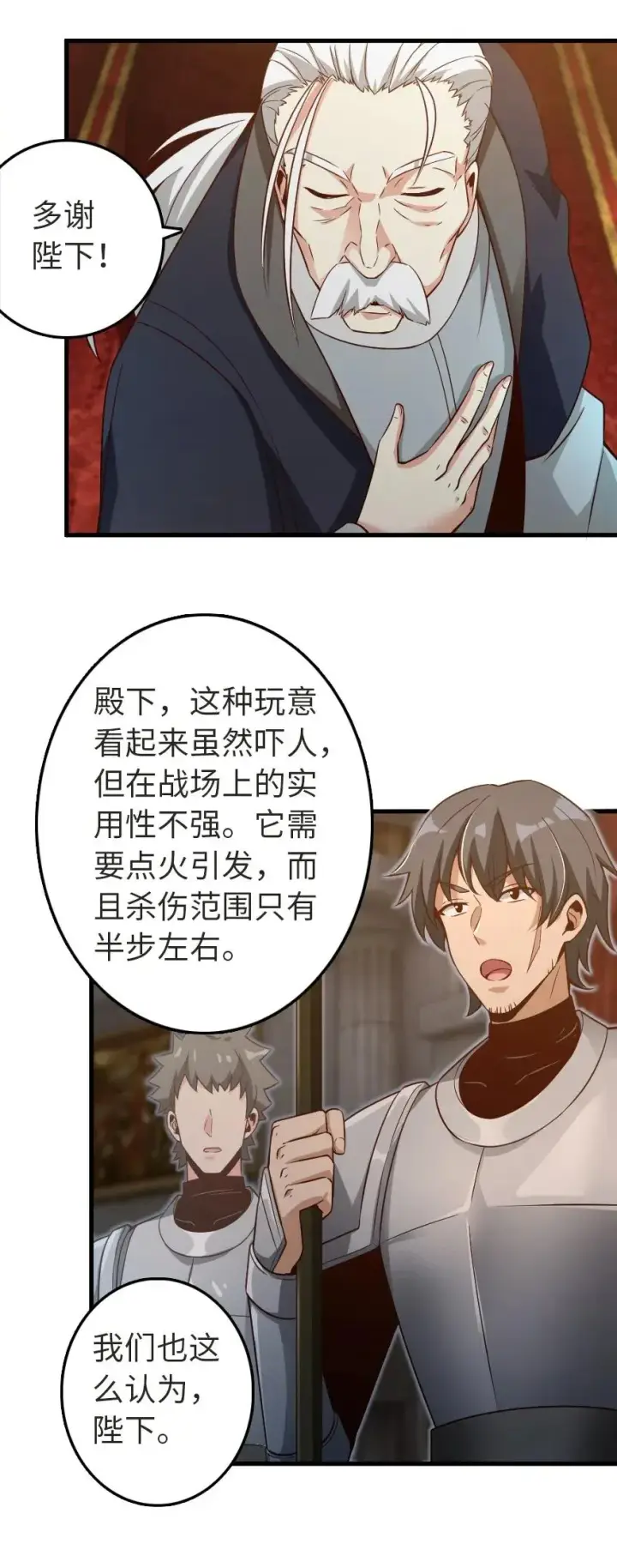《放开那个女巫》179 责问信图36