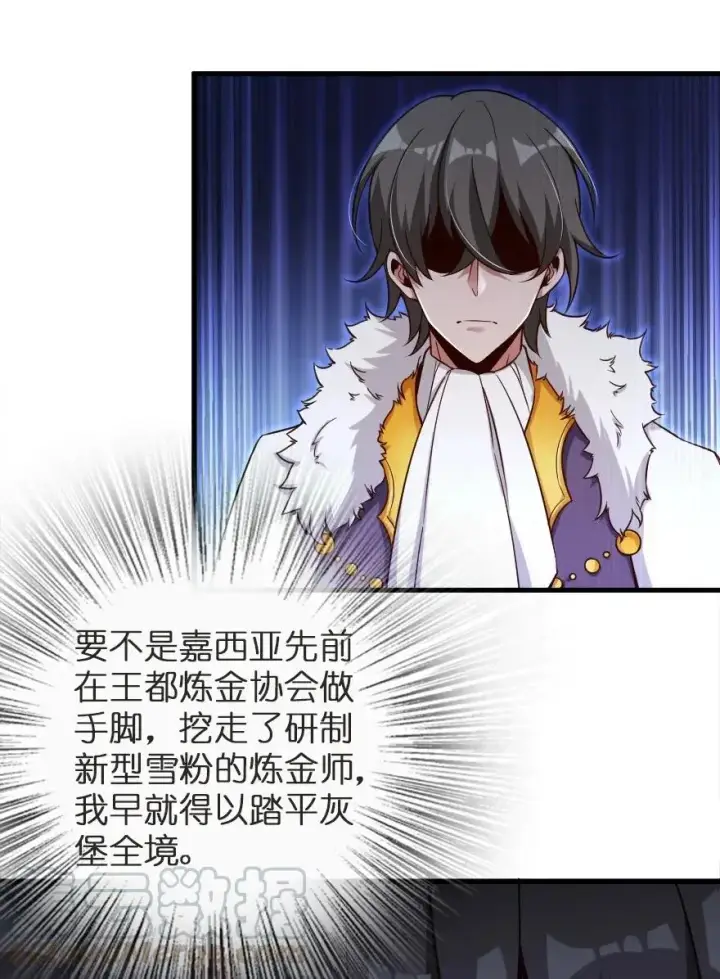 《放开那个女巫》179 责问信图37