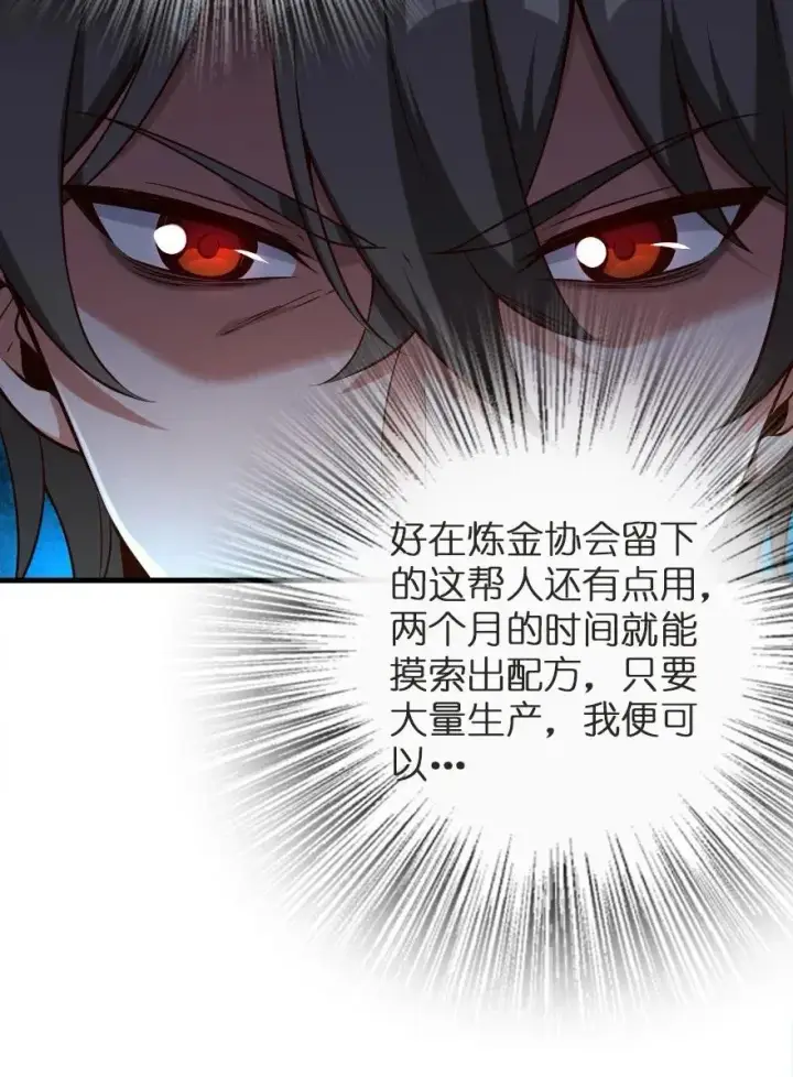 《放开那个女巫》179 责问信图38