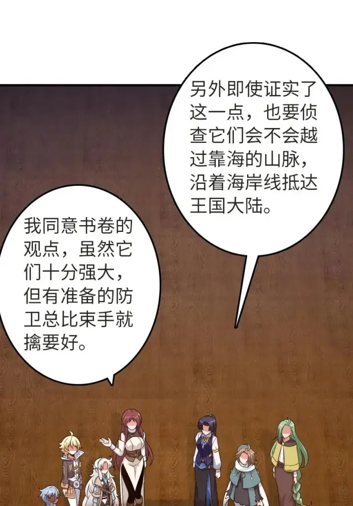 《放开那个女巫》179 责问信图4