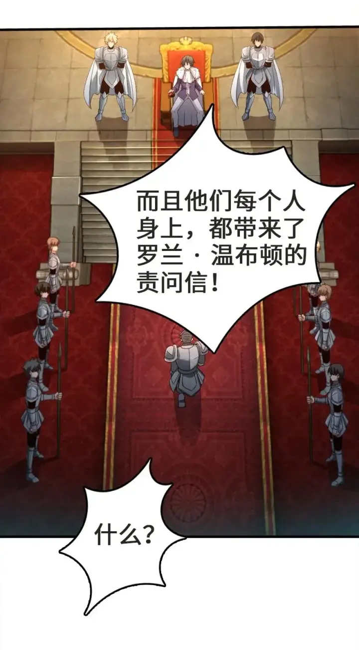 《放开那个女巫》179 责问信图40