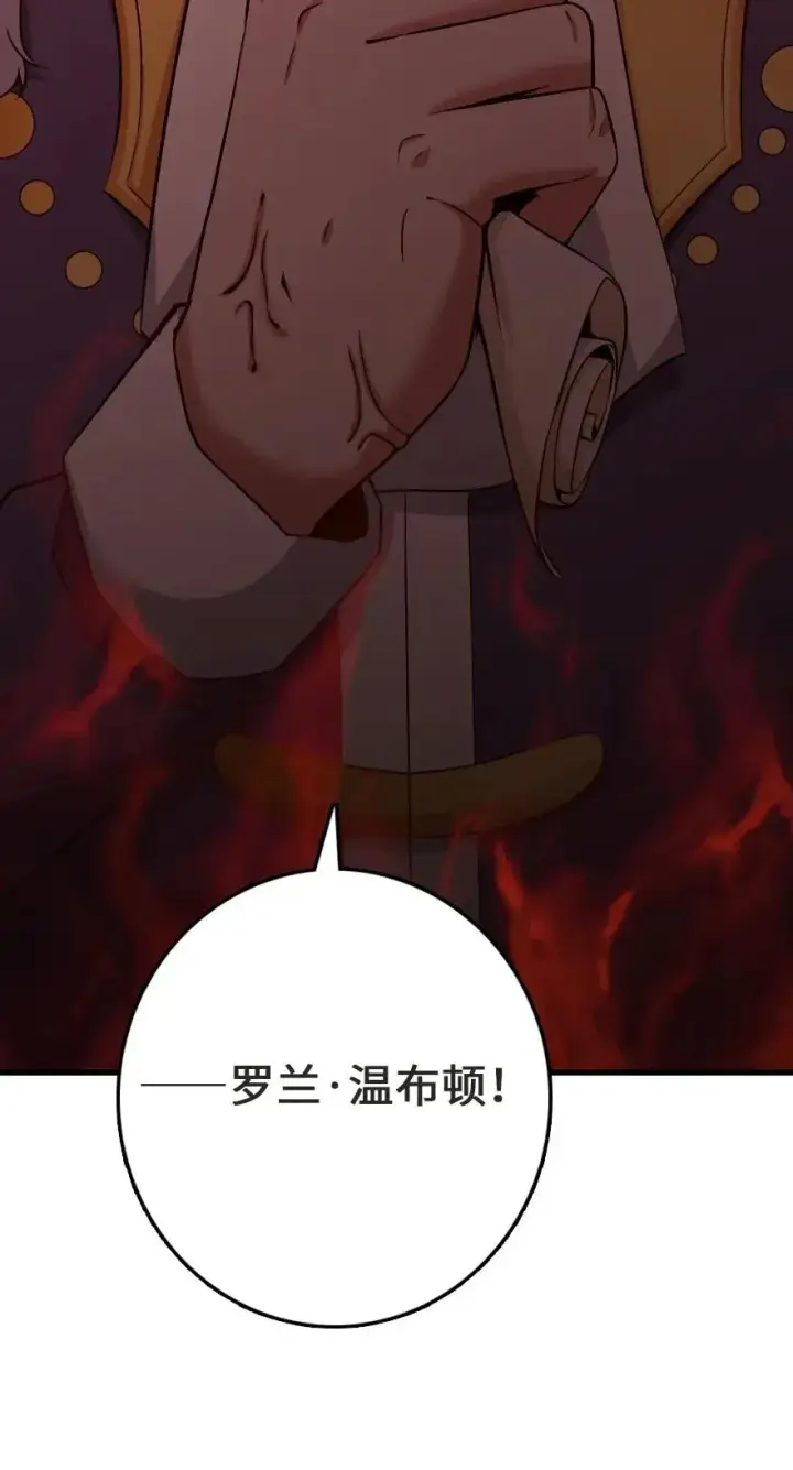 《放开那个女巫》179 责问信图46