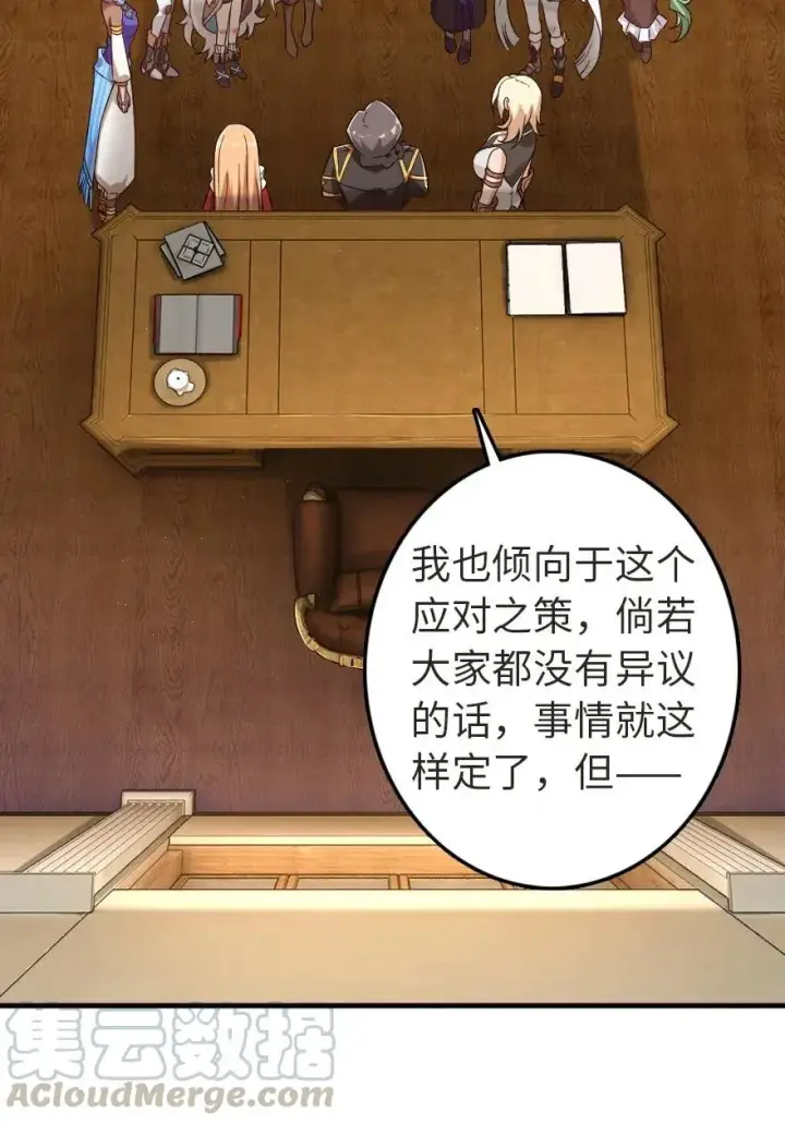 《放开那个女巫》179 责问信图5