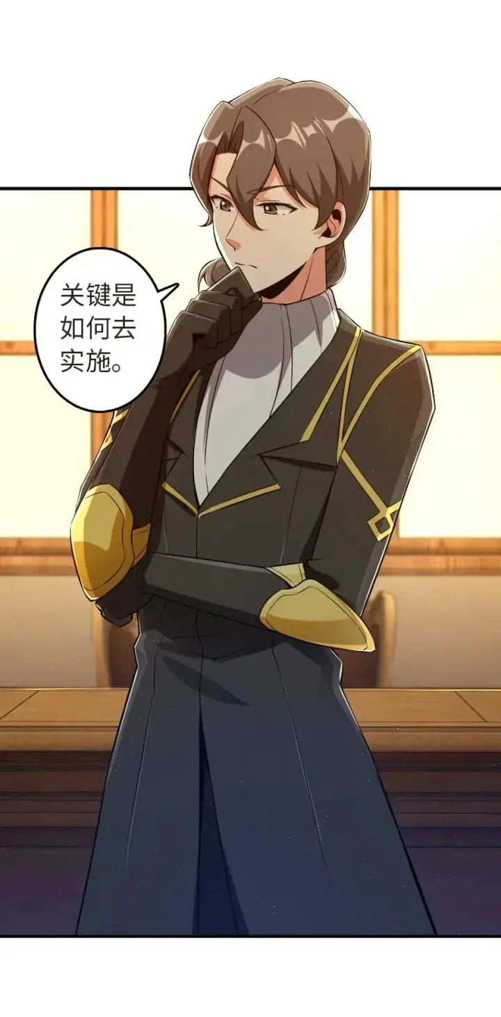《放开那个女巫》179 责问信图6