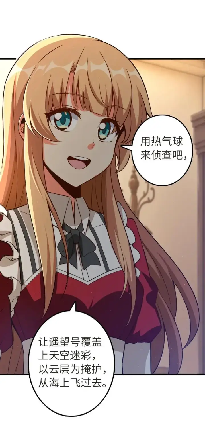 《放开那个女巫》179 责问信图7