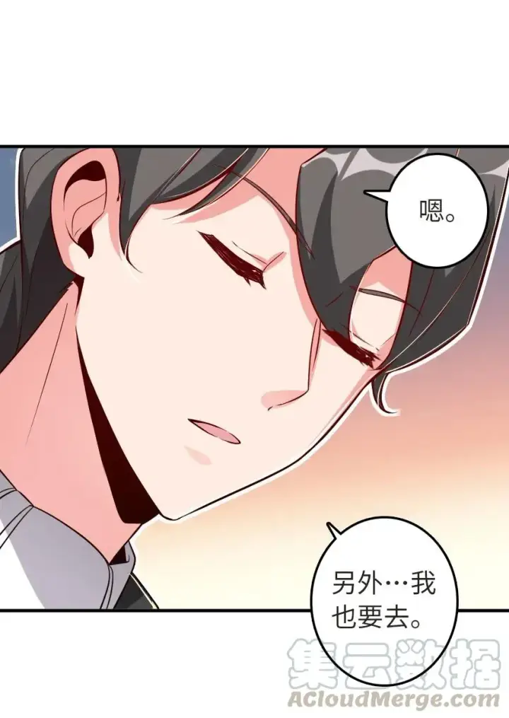 《放开那个女巫》179 责问信图9