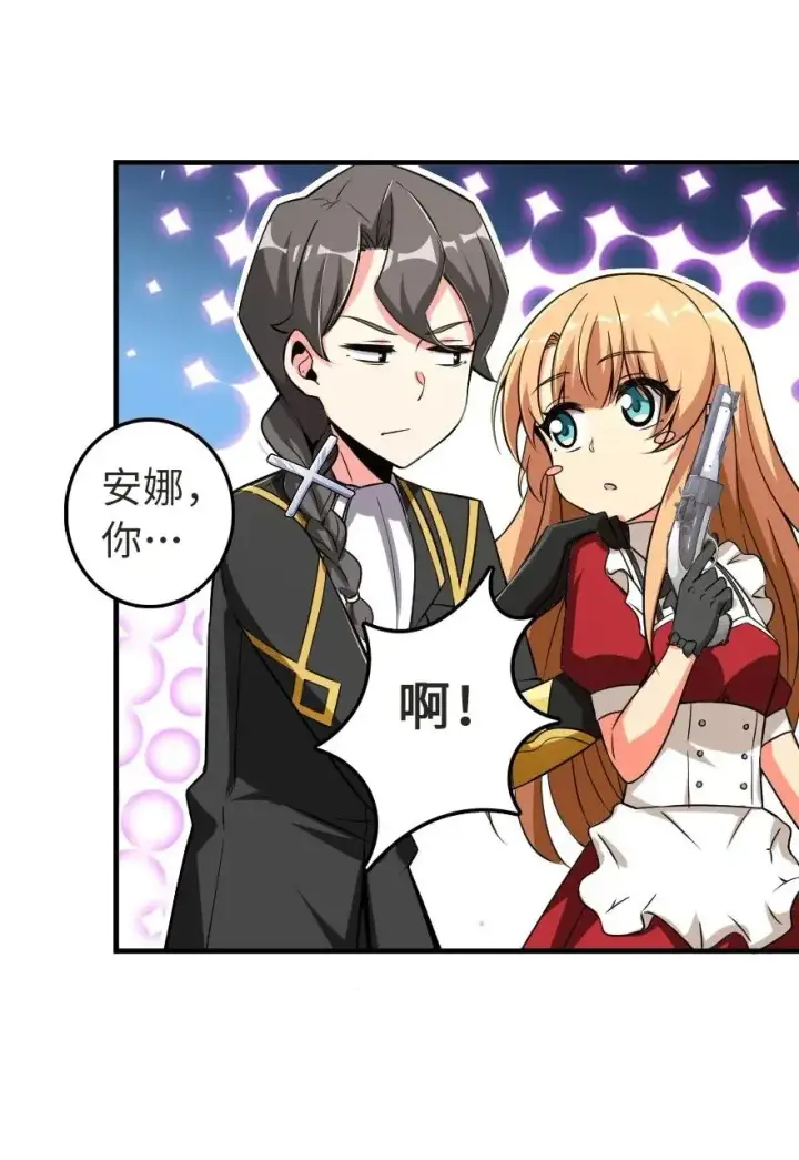 《放开那个女巫》180 精确制导图12