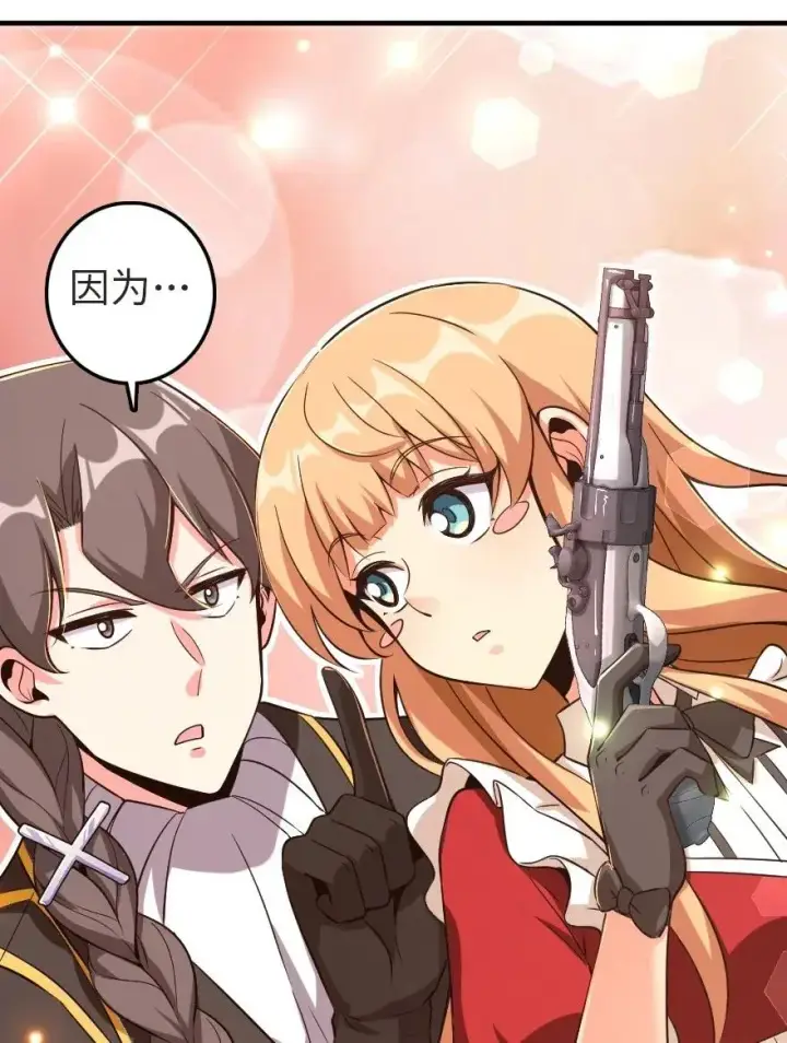 《放开那个女巫》180 精确制导图14