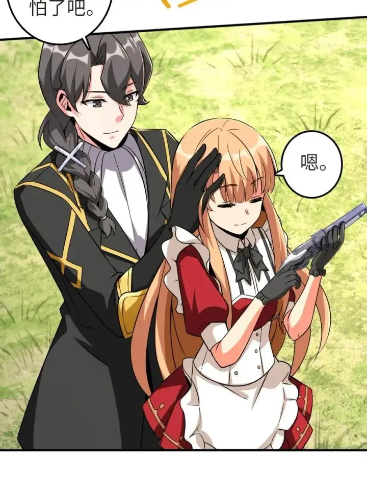 《放开那个女巫》180 精确制导图17